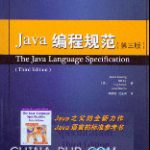 Java书籍Top 10