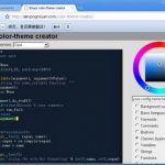 Emacs配色在线生成器