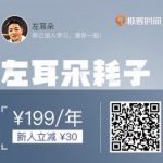 程序员练级攻略（2018)  与我的专栏